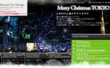 J-WAVE クリスマスキャンペーン