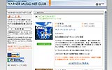 ワーナーミュージックジャパン WARNER MUSIC NET CLUB (web会員) 